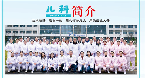 儿科