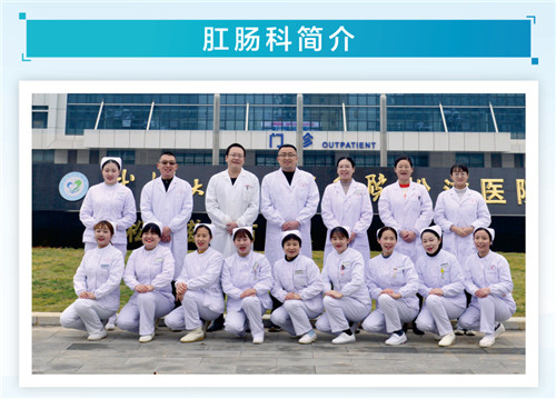 肛肠科