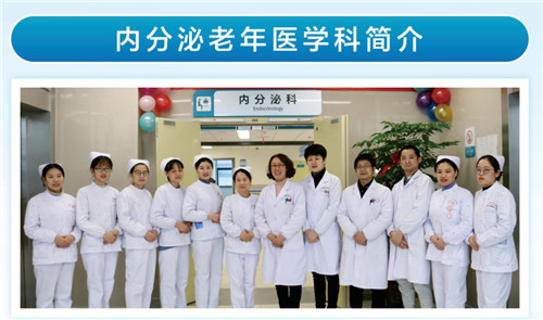 内分泌科
