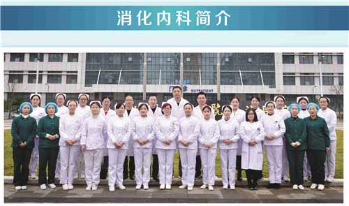 消化内科