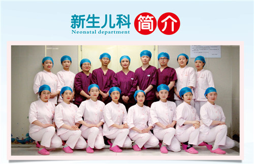 新生儿科