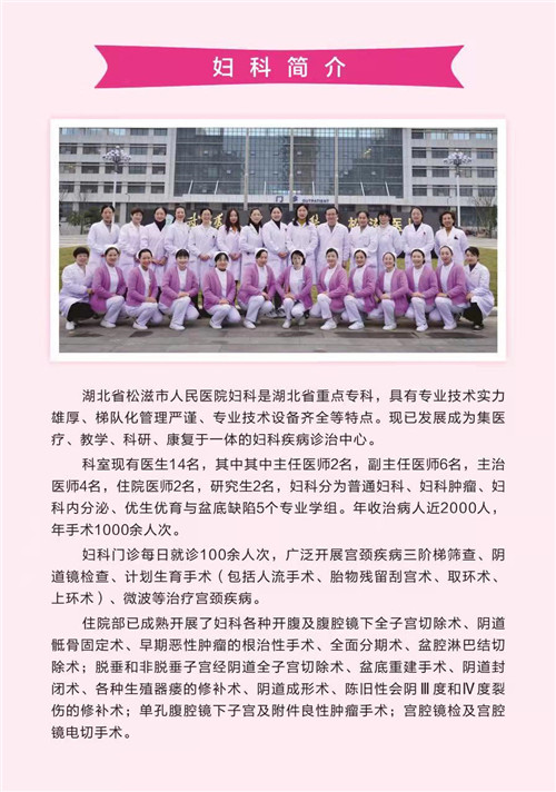 妇产科