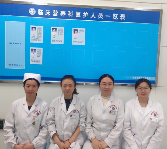临床营养科