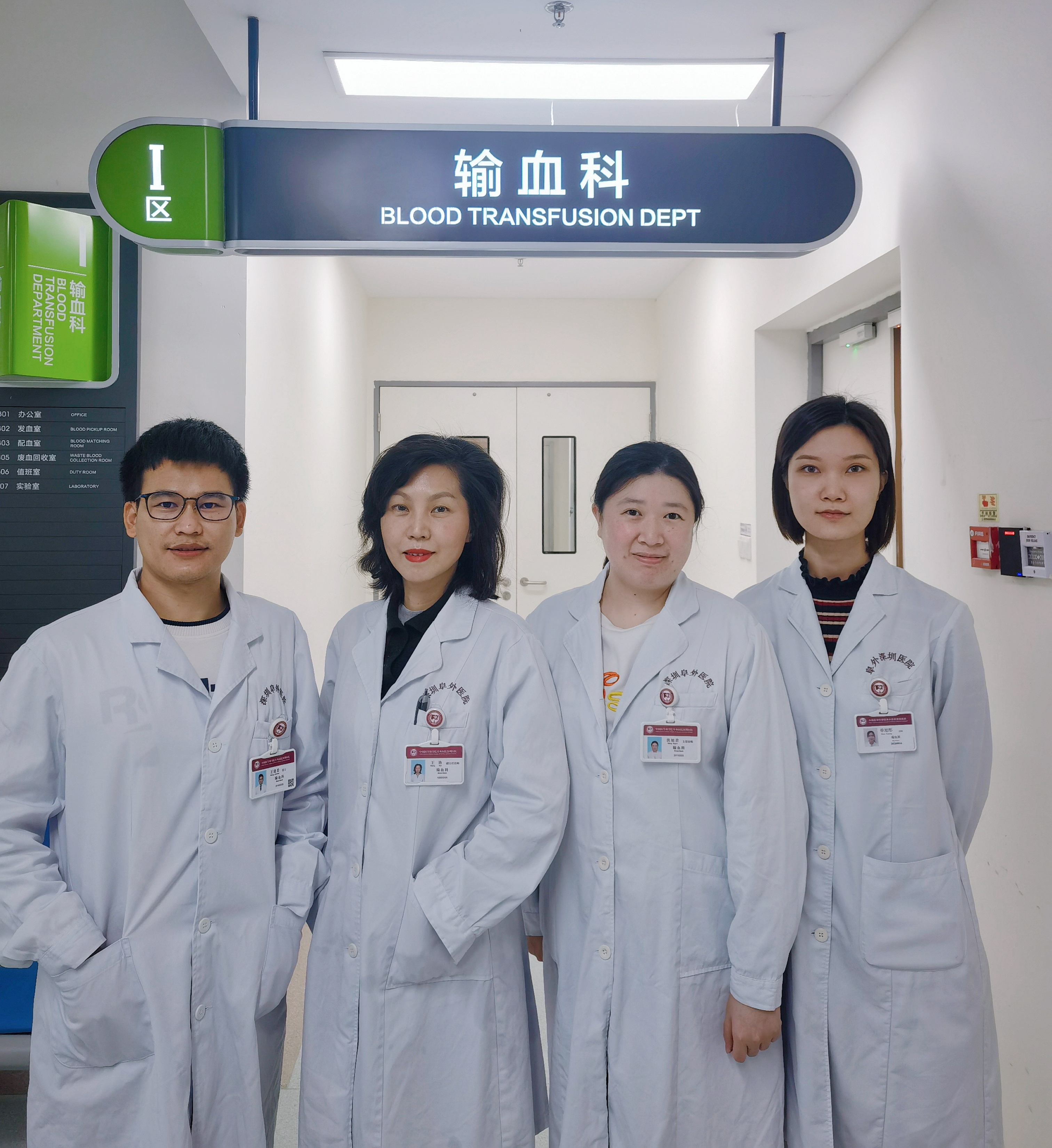 输血科