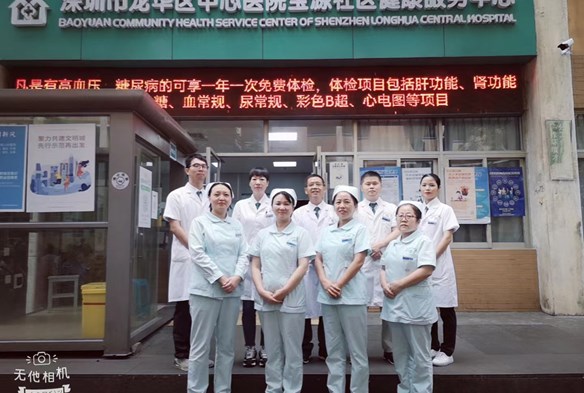 宝源社区健康服务中心