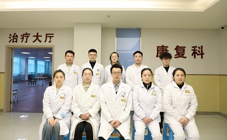 康复科