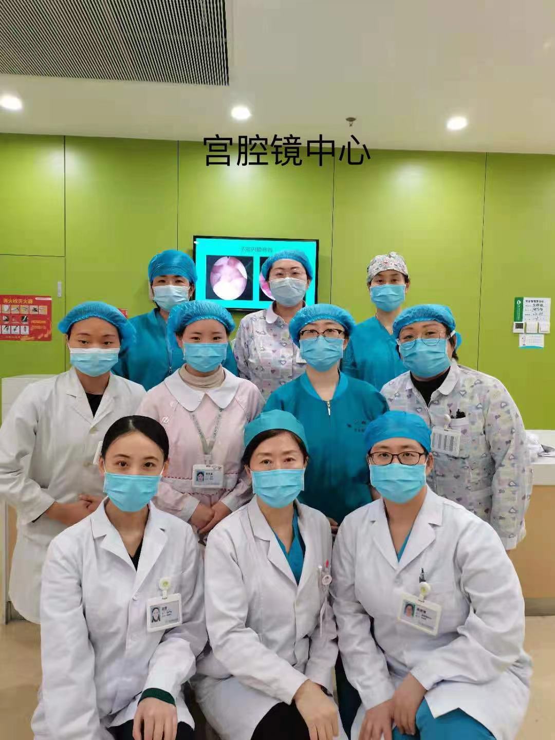 宫腔镜中心