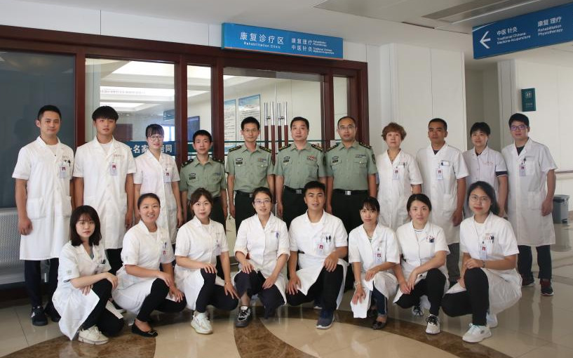 康复诊疗