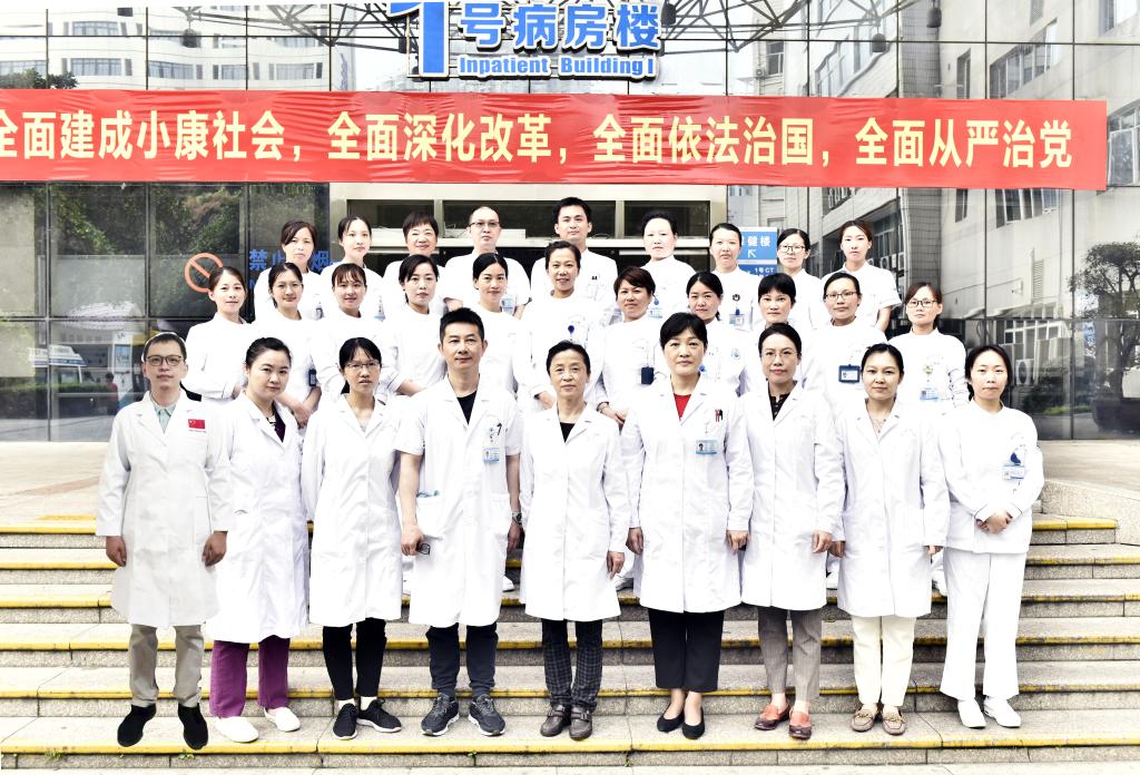 干部保健二科（老年医学二科）