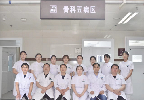 骨科五病区