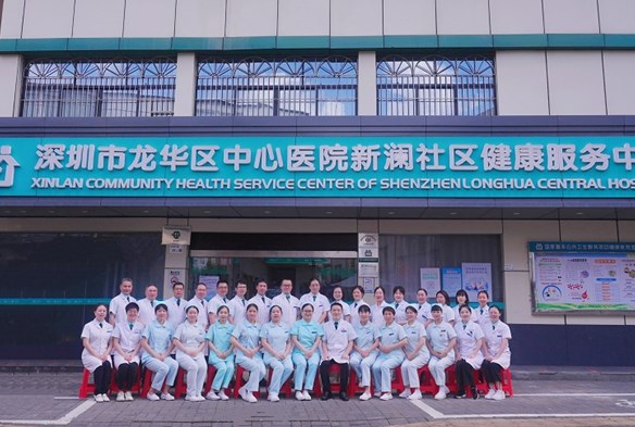 新澜社区健康服务中心