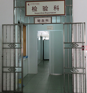 医学检验科