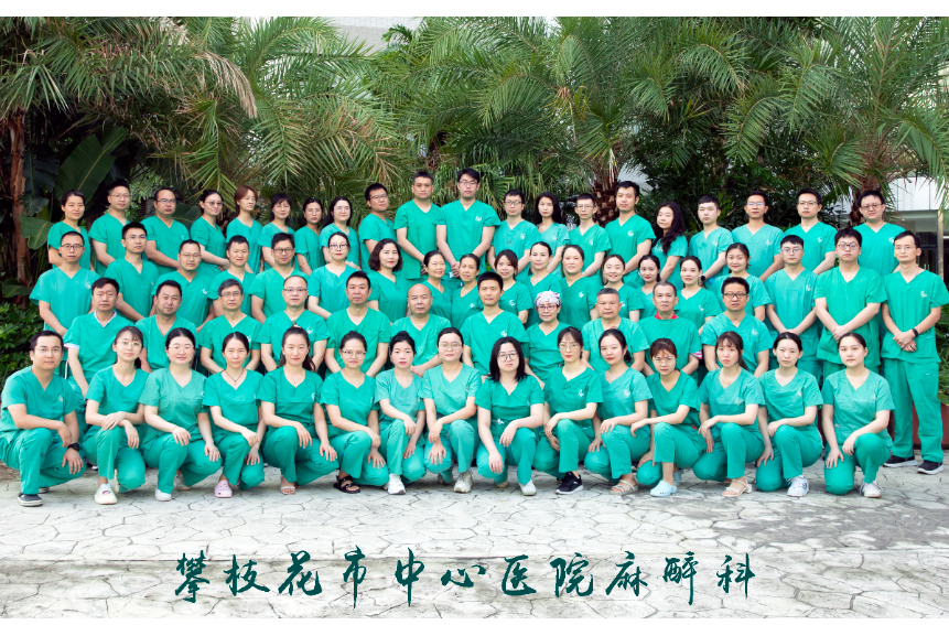 麻醉科（疼痛科）