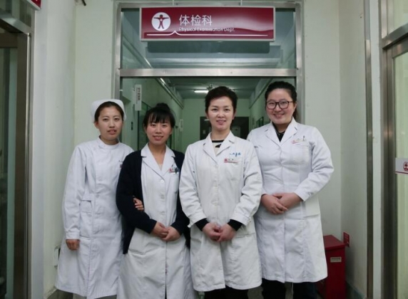 体检科/健康管理中心