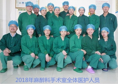 麻醉手术室