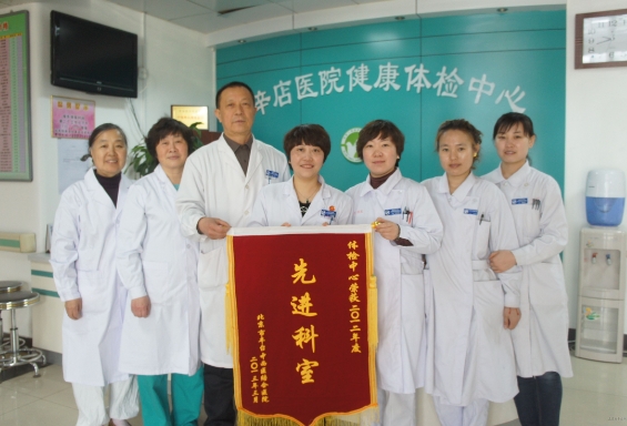 体检中心（治未病中心）