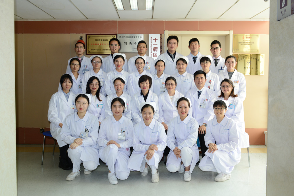 针灸康复科