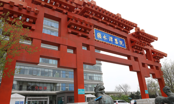 北京积水潭医院（三级甲等）