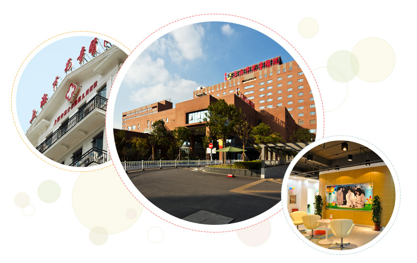 上海市儿童医院（三级甲等）