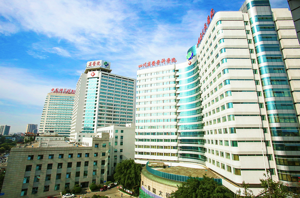 四川省医学科学院.四川省人民医院（三级甲等）