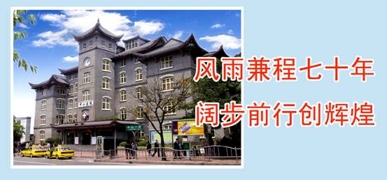 重庆市中山医院（三级甲等）