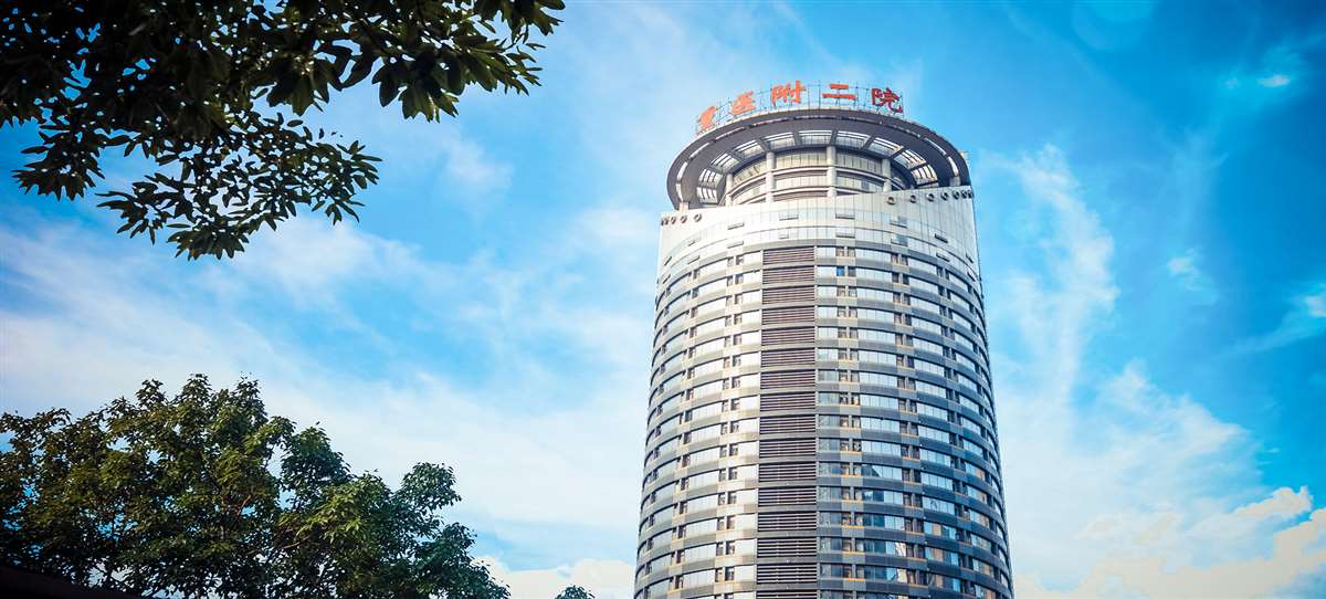 重庆医科大学附属第二医院（三级甲等）