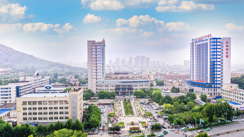 安徽医科大学附属巢湖医院（三级甲等）