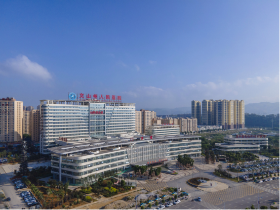 文山壮族苗族自治州人民医院（三级甲等）