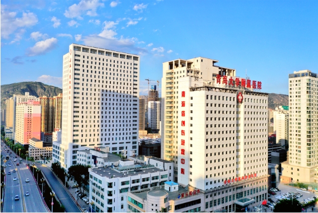 青海大学附属医院（三级甲等）