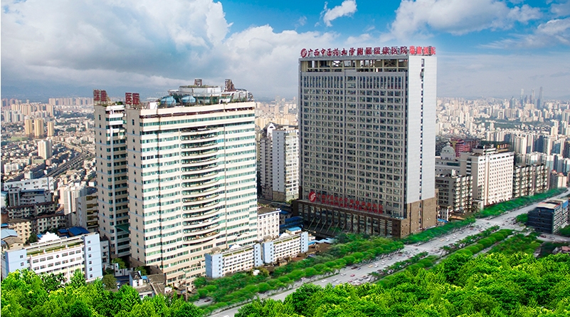 广西中医药大学附属瑞康医院（三级甲等）