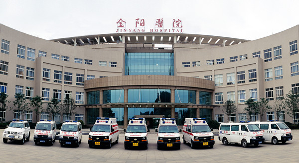 贵阳市第二人民医院