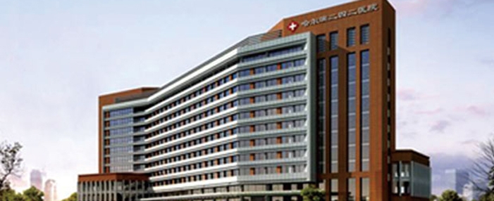 哈尔滨二四二医院（三级甲等）