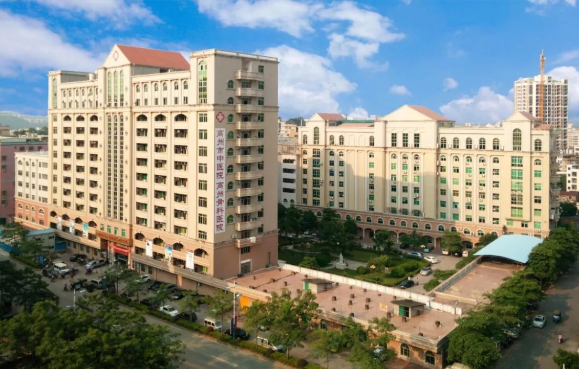 高州市中医院（三级甲等）
