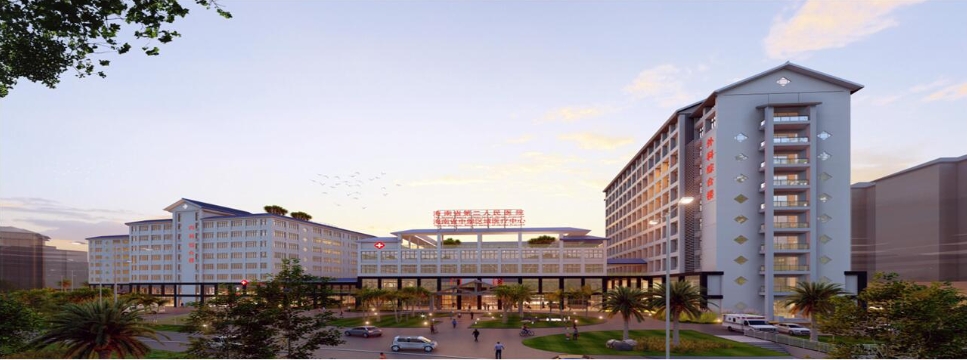 海南省第二人民医院