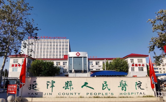 延津县人民医院（二级甲等）