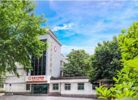 长安大学校医院（一级甲等）