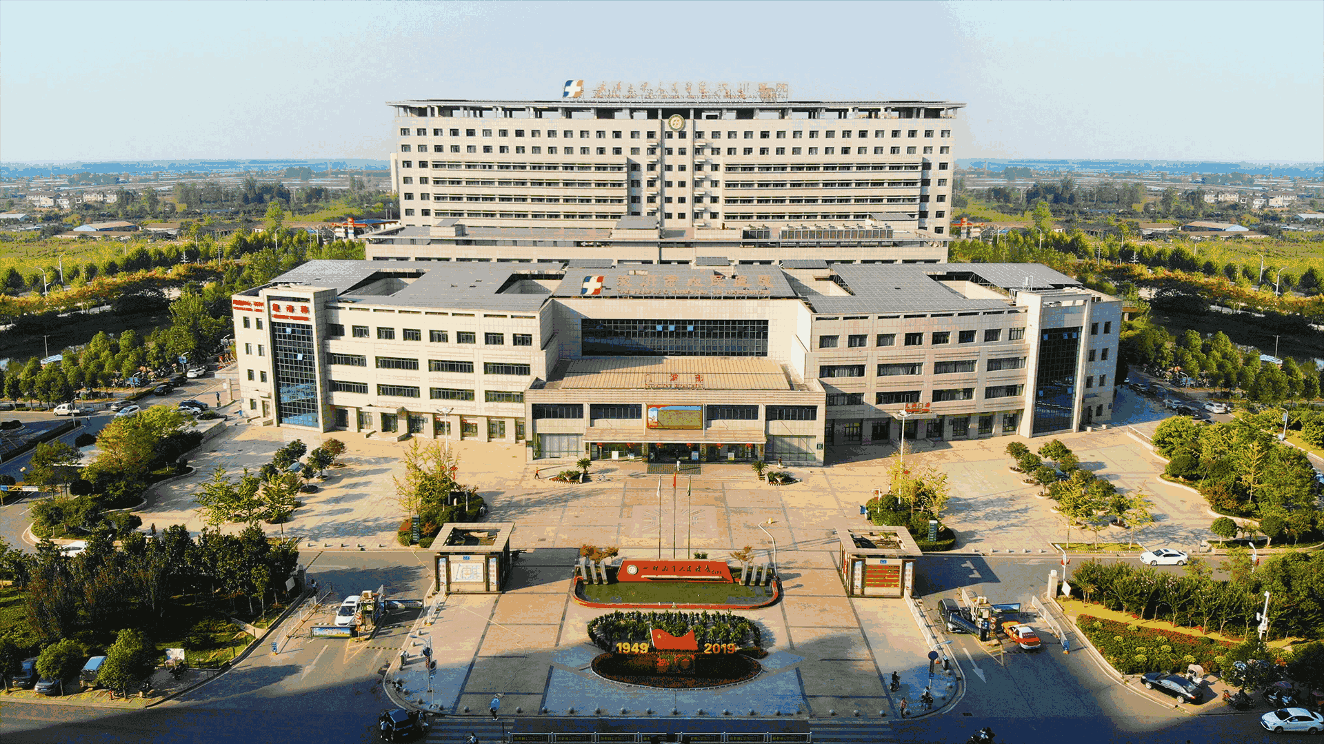 汉川市人民医院