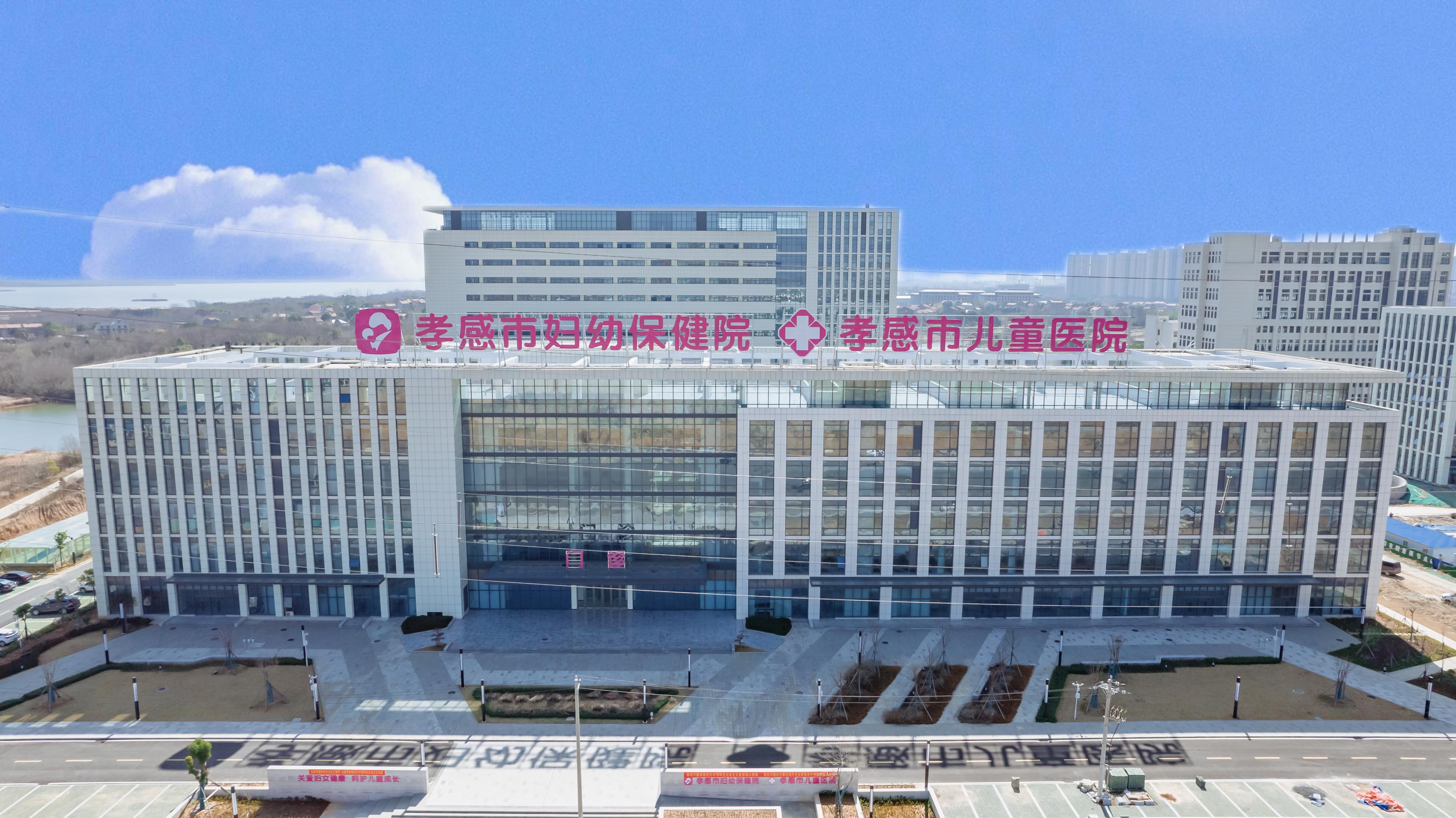 孝感市妇幼保健院