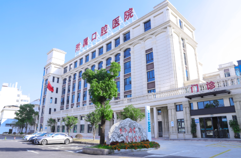 九江学院附属口腔医院