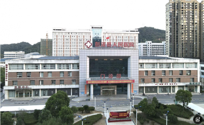 彭泽县人民医院（二级甲等）