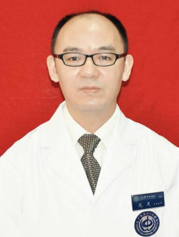 范灵主任、主任医师