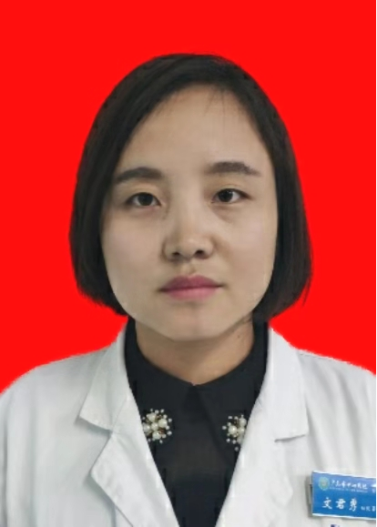 文君秀主治医师
