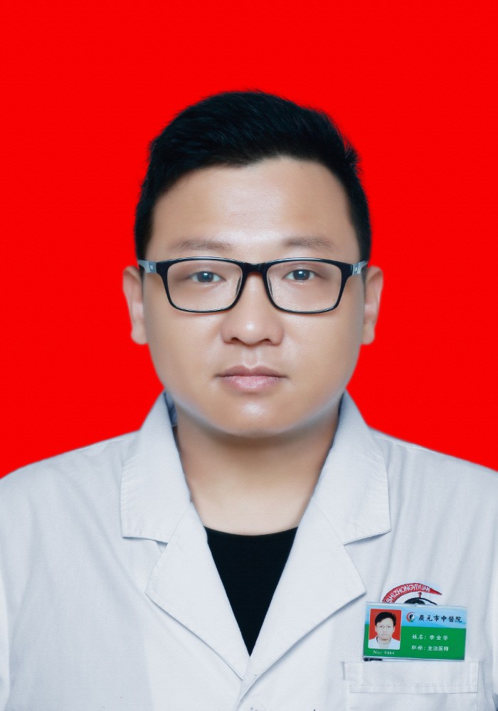 李全华主治医师