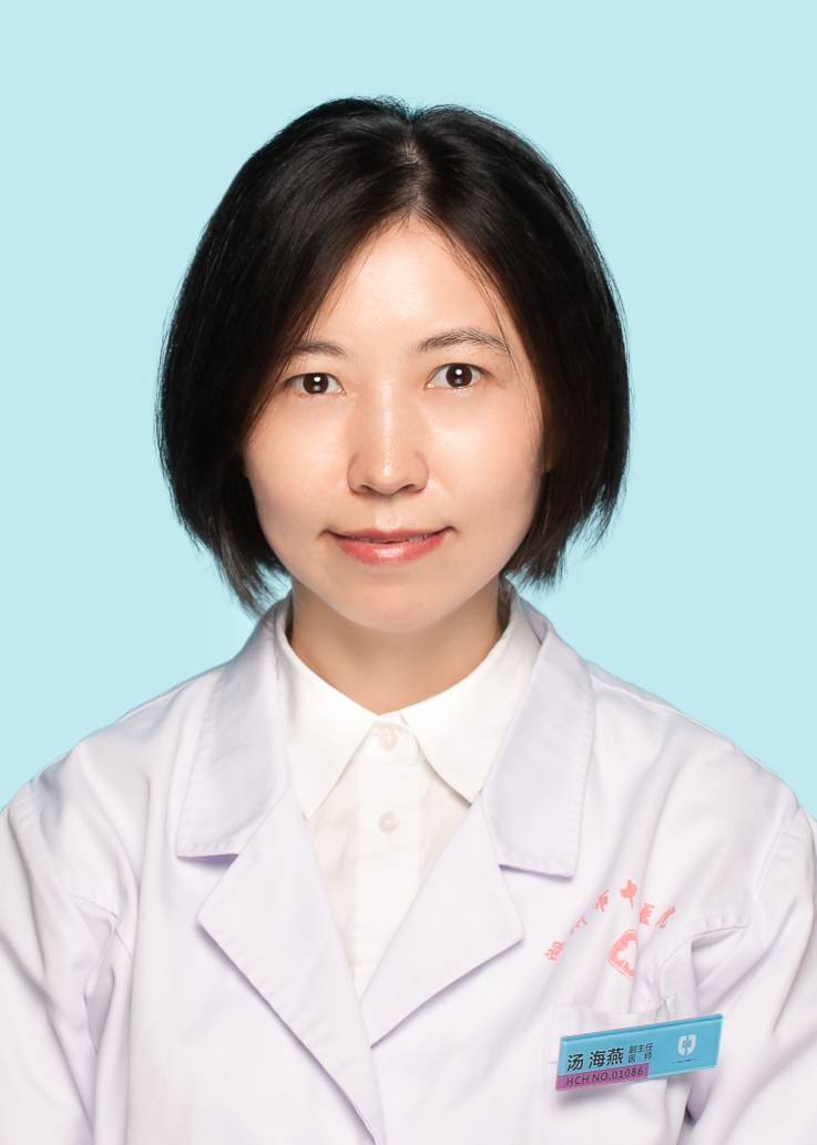 汤海燕