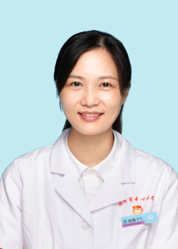 沈佳英