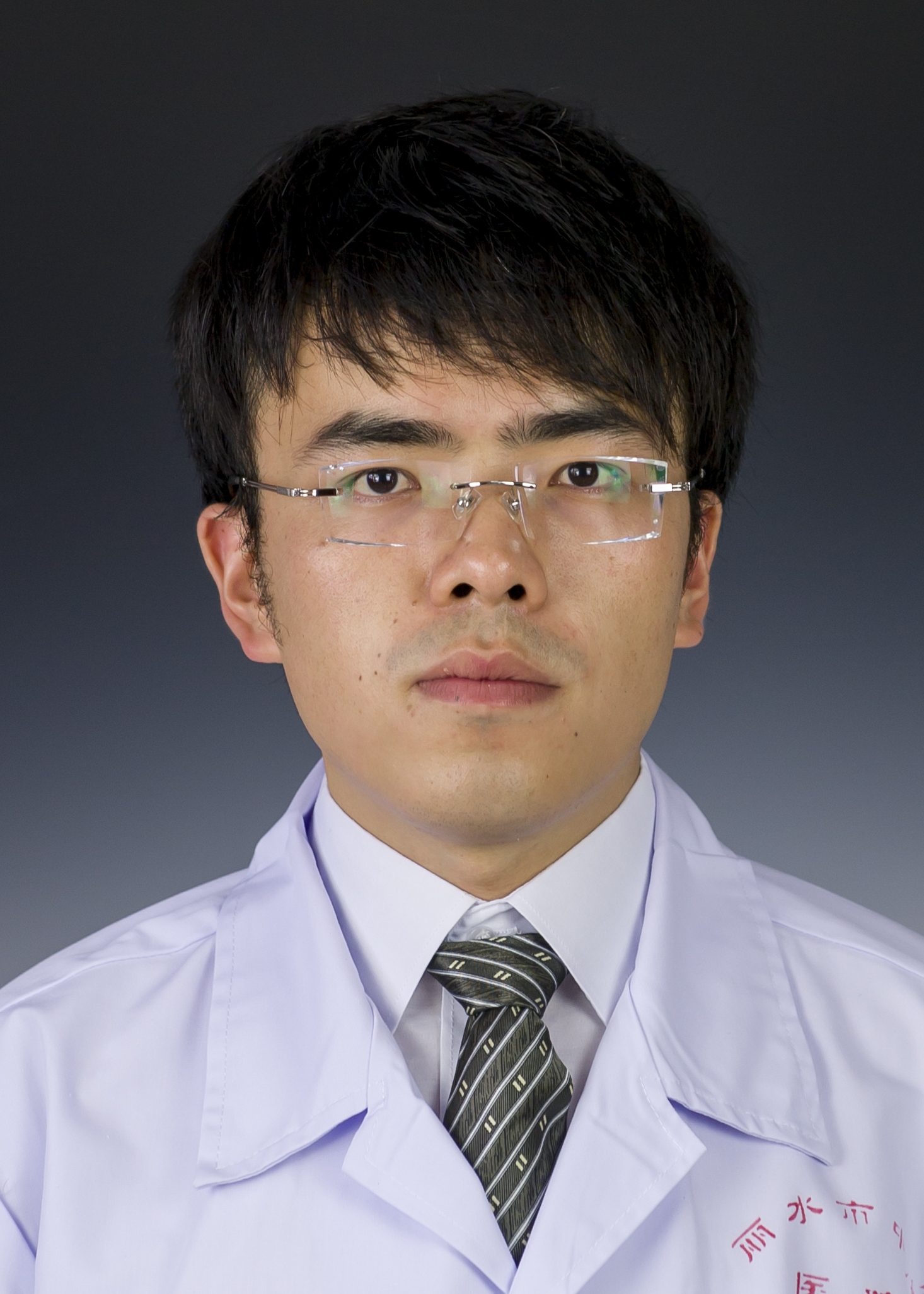 戴木根副主任医师