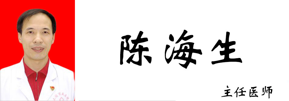 陈海生