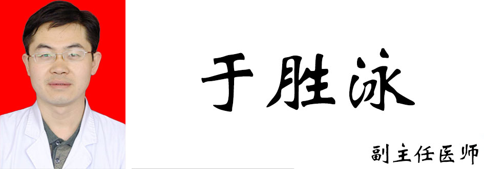 于胜泳