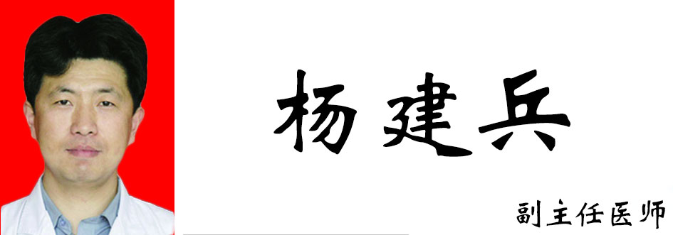 杨建兵