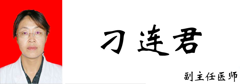 刁连君